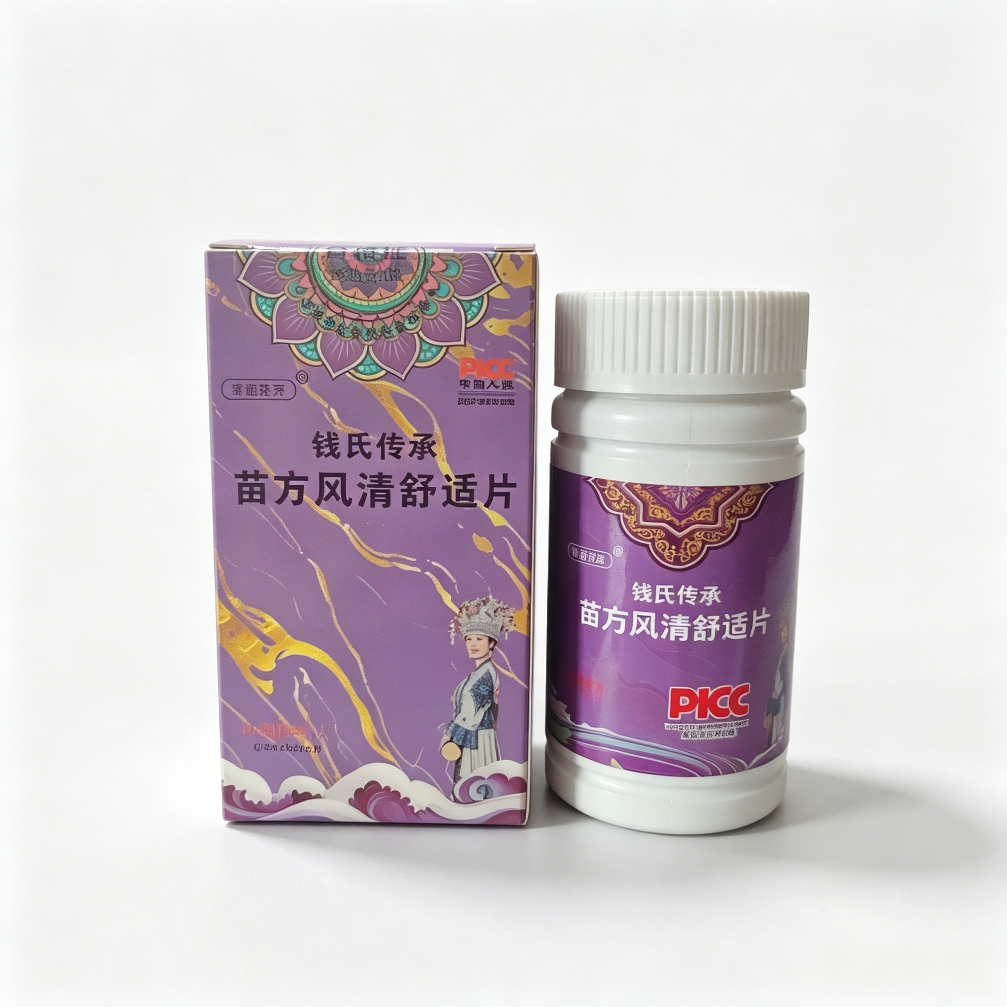 苗方风清舒适片